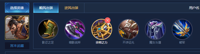 王者荣耀s8强势法师,王者荣耀s8赛季宫本皮肤