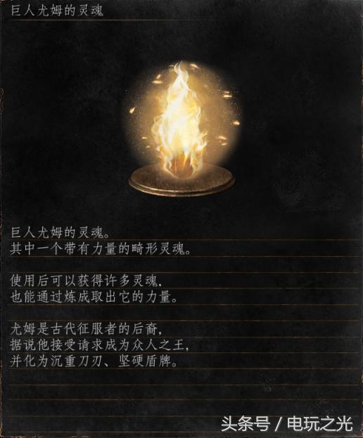 评测硬核的辉煌——《黑暗之魂3》巅峰之作!