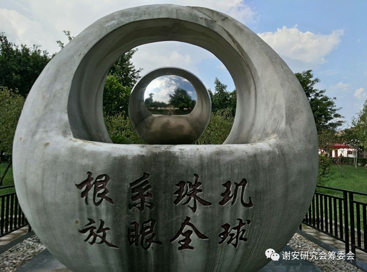 谢氏家族筹备联谊会,粤北谢氏宗亲联谊会