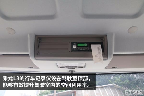 乘龙l3重载版4米2法士特10挡,乘龙驾驶室龙骨