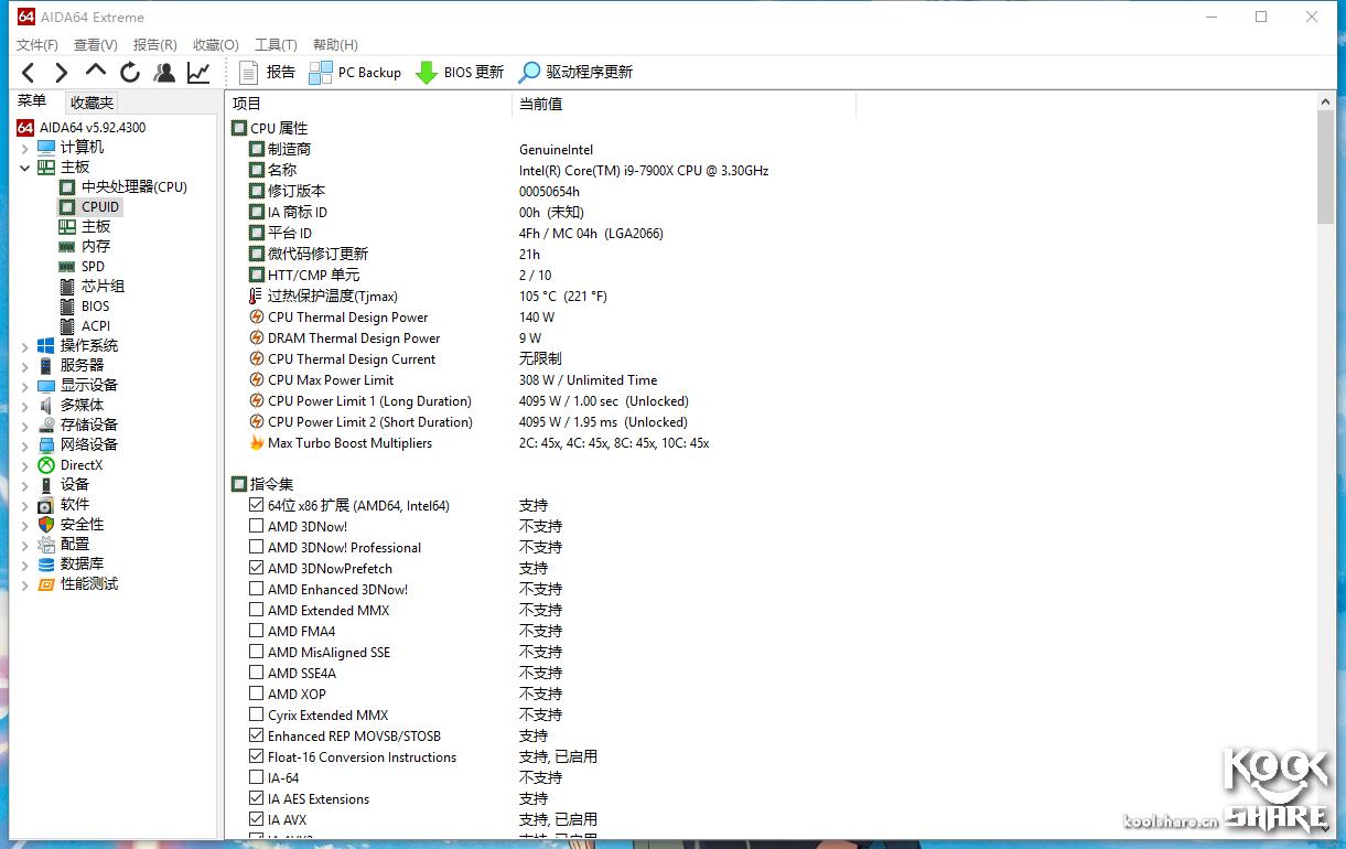 inteli9-7900x性能对比,inteli97900x处理器