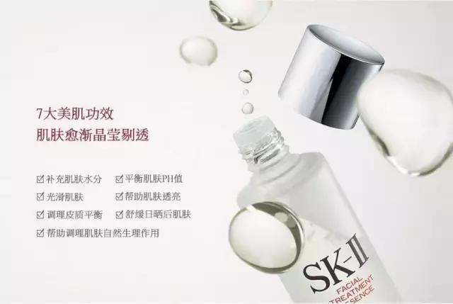 skii神仙水测评适合什么肌肤,十大顶级高端护肤品sk2