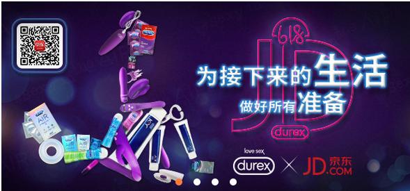 最知名的“老司机”——杜蕾斯