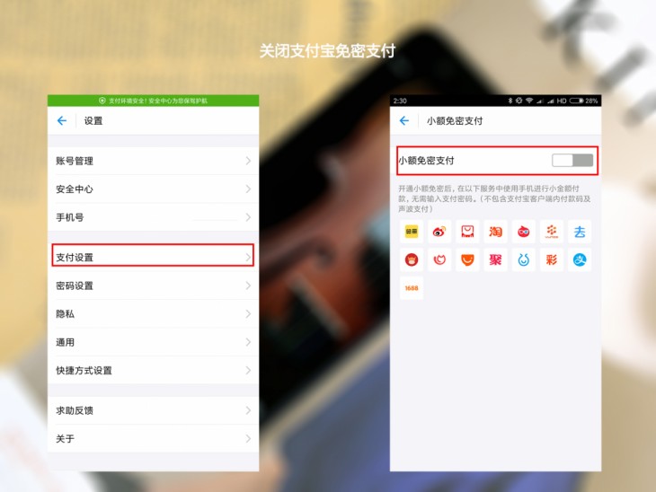 华为手机如何防止微信支付被盗,华为手机被偷怎么样防止数据被盗