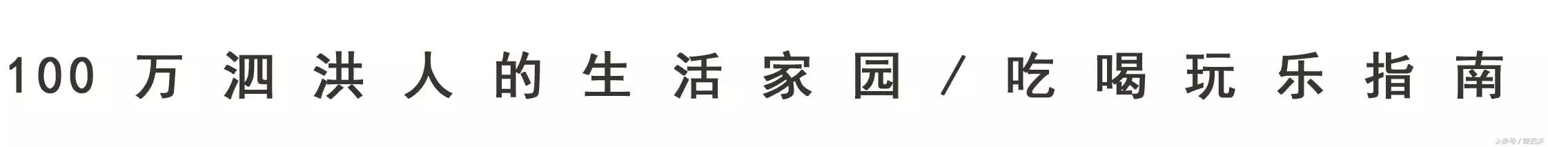 泗洪洪翔中学对面哪家面皮好吃,大泗洪特色面皮