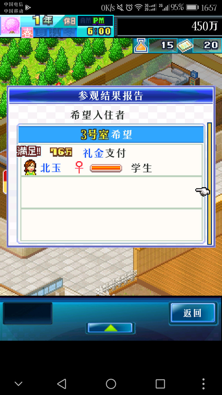 住宅梦物语攻略布局图,住宅梦物语怎么赚钱快