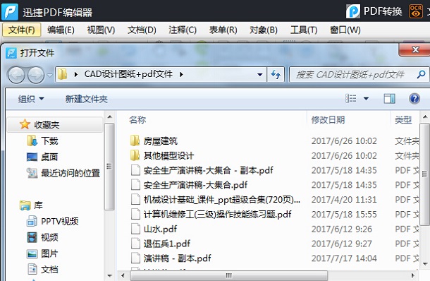 pdf编辑器怎么拆分pdf,wps里pdf文件拆分成多个pdf文件