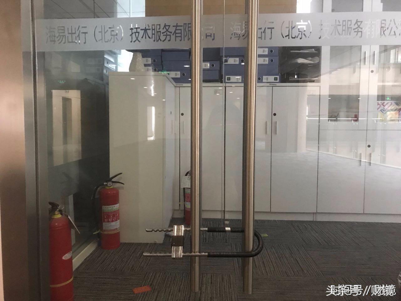 易到海尔合资公司百名司机失业维权官方回应：根源在乐视