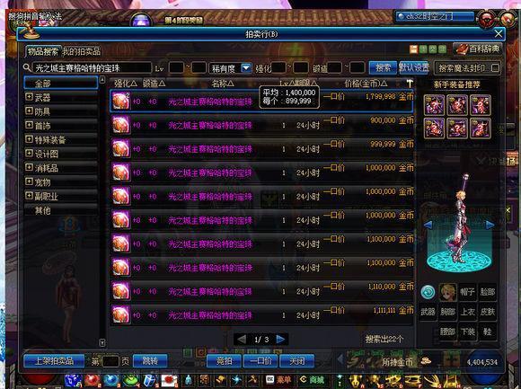 dnf什么属性的宝珠最好卖,dnf属性宝珠值得买吗