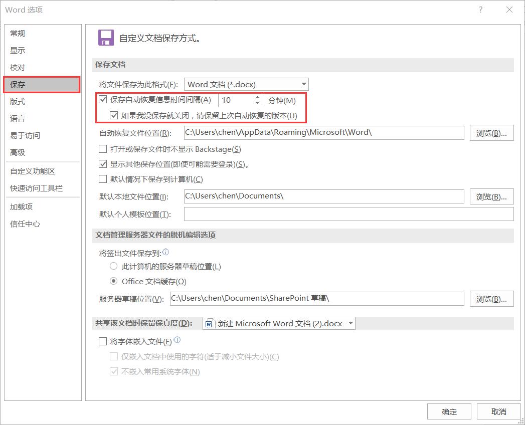 文件还没保存就退出来怎么办,文件还没有保存就退出如何修复
