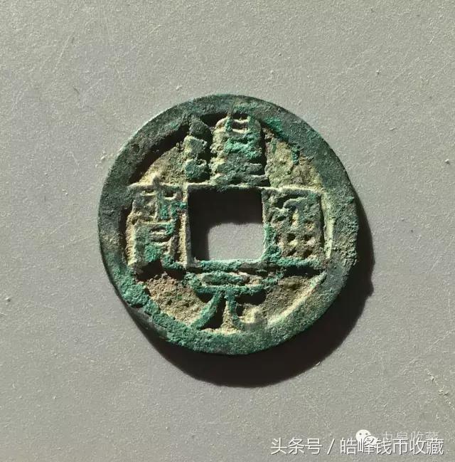 拍卖会珍稀古钱币图片,古钱币拍品