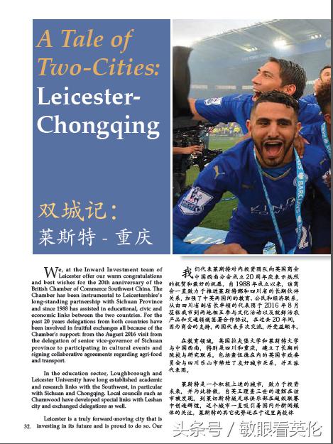 中国与太平洋岛国合作向纵深发展,中国与英国崛起