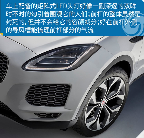 捷豹e-pace首发限量版怎么样,捷豹e-pace国产版
