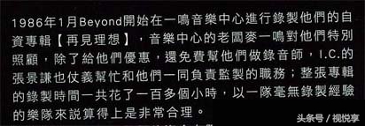 beyond经典高清重映,1996年beyond演唱会完整版4k