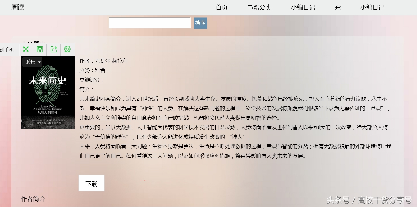 大学生免费书籍网站,10款免费电子书下载网站推荐