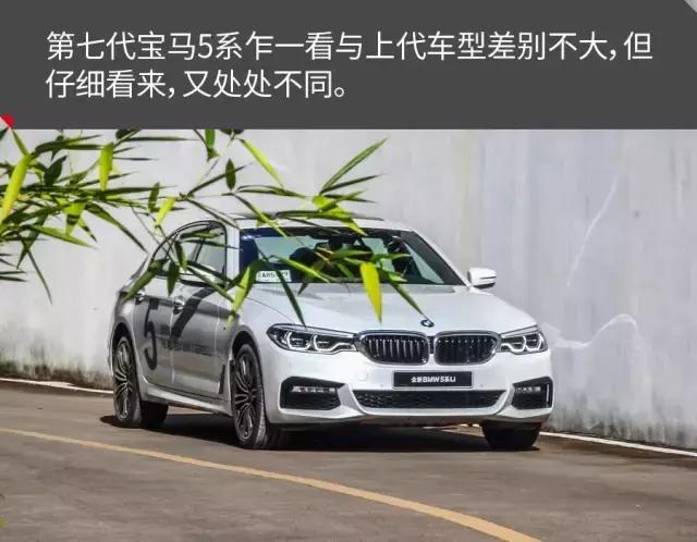 试驾全新宝马5系li,宝马5系舒适旅行