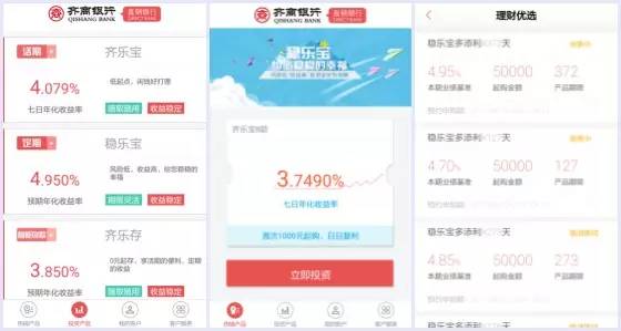 最好的直销银行理财产品,直销银行理财产品靠谱吗