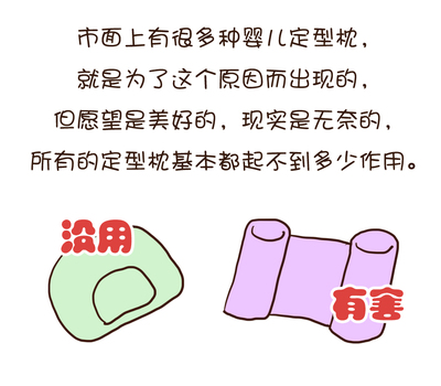 婴儿三个月头型还可以矫正吗,新生儿头型长怎么矫正