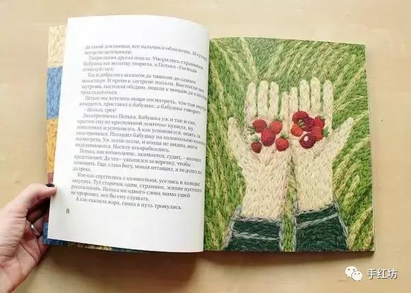 绣一本书,换你一生童心不泯