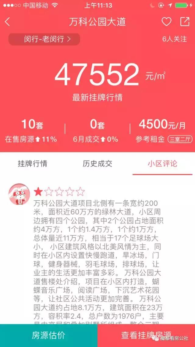 魔都看房公社｜顶着骄阳去看你——马桥踩盘记