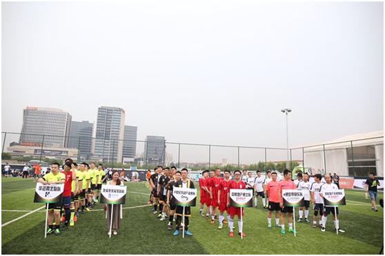 酷暑难敌足球热，上海房地产经纪行业喜迎第一届自己的“欧冠”