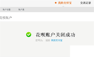 芝麻分529分花呗如何提升额度,花呗额度一年没变动怎么提升额度