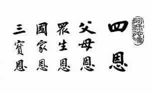 学佛快两年了,学佛六年