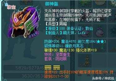 神武天魔99级,神武109天魔攻略