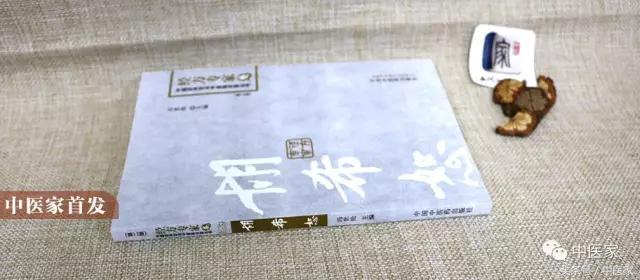 从零开始学会中医经方,经方医学之零基础学中医