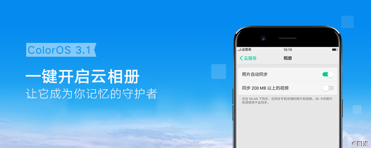 oppo云相册怎么扩大,oppo玩机技巧在哪个位置打开