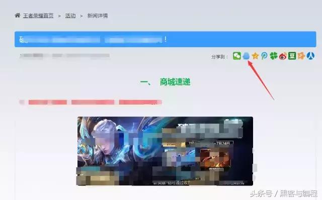 黑客协会：钓鱼网站轻松获取QQ密码等敏感信息