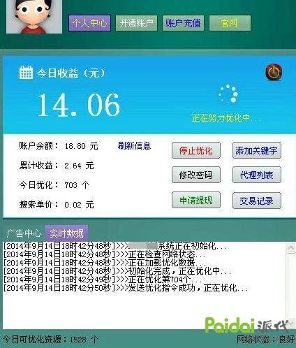 挂机赚钱？这你（tai）都（jia）信（le）