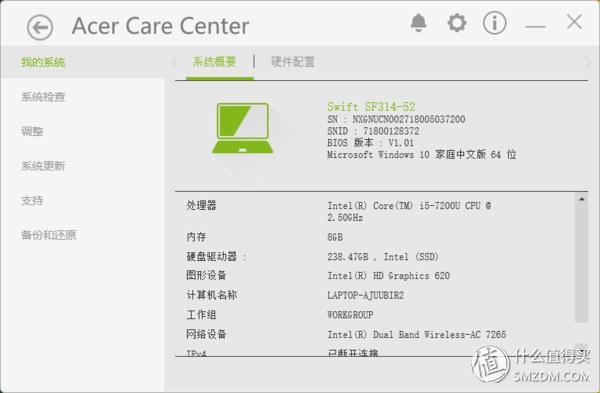 宏碁新蜂鸟笔记本值得买吗,acer宏碁蜂鸟i5笔记本新手入门