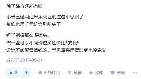 锤子手机现在怎么样了,锤子手机到底如何