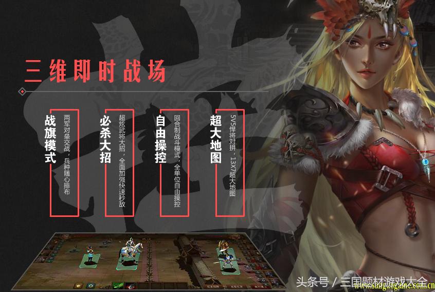 热血三国3下载,热血三国3好玩么