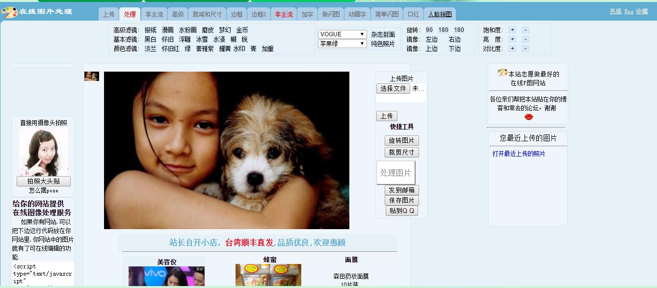 图片转ps网站,把照片转成psd的网站