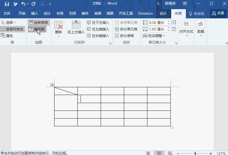 如何从word快速在excel制作表格,word新手必备之如何制作表格