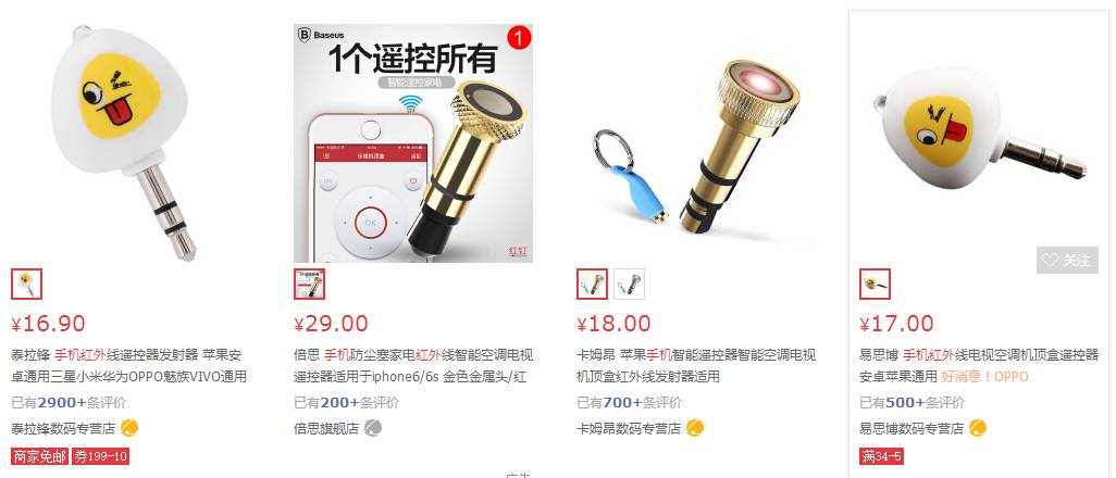 淘宝上卖的万能遥控器,小伙无意间得到了万能遥控器