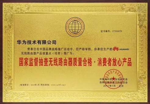 华为路由器性价比,华为路由器认证吗