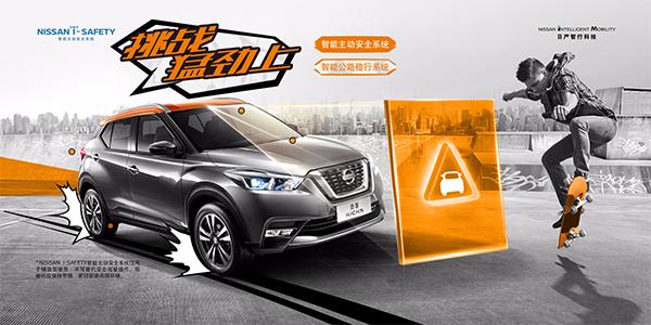 东风日产劲客2021好吗,日产劲客什么时候上市