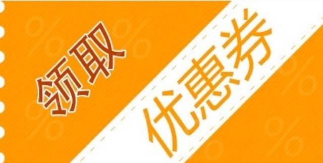 电商优惠券代理靠谱吗,电商隐藏优惠券和佣金区别