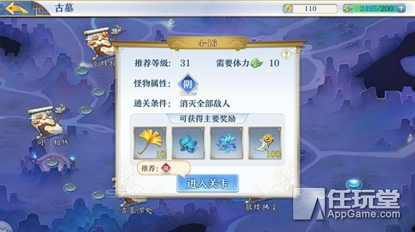 梦间集秋水剑,梦间集倚天剑灵犀搭配