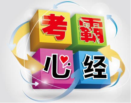 17年艺考考霸揭秘北电艺考