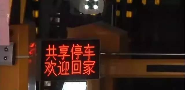 青岛车位会升值么,青岛共享车位软件