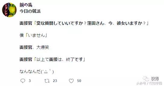 日本求职者面试,日本面试官常问的问题