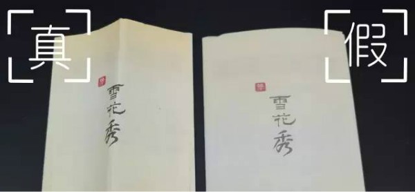 雪花秀玉璨净颜面膜真假,雪花秀玉容撕拉面膜怎么分真假