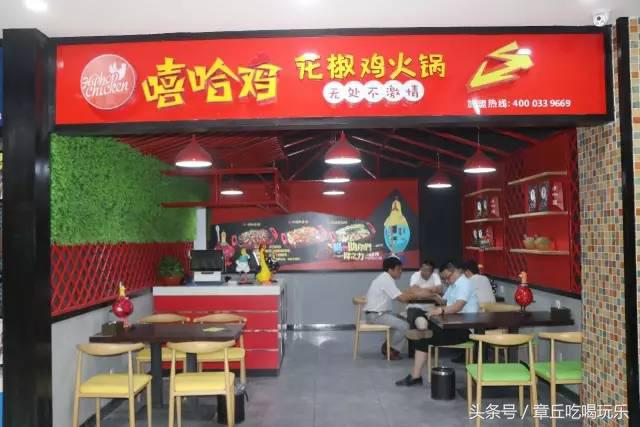 章丘维华福喜美食城,福喜美食城