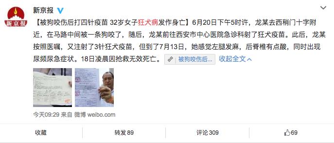 被狗咬伤打了疫苗九年会狂犬病吗,被狗咬伤打了疫苗还会得狂犬病吗