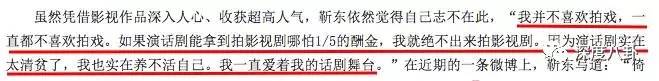 贺涵事业全面开挂，而真实的靳东又有什么样的故事？