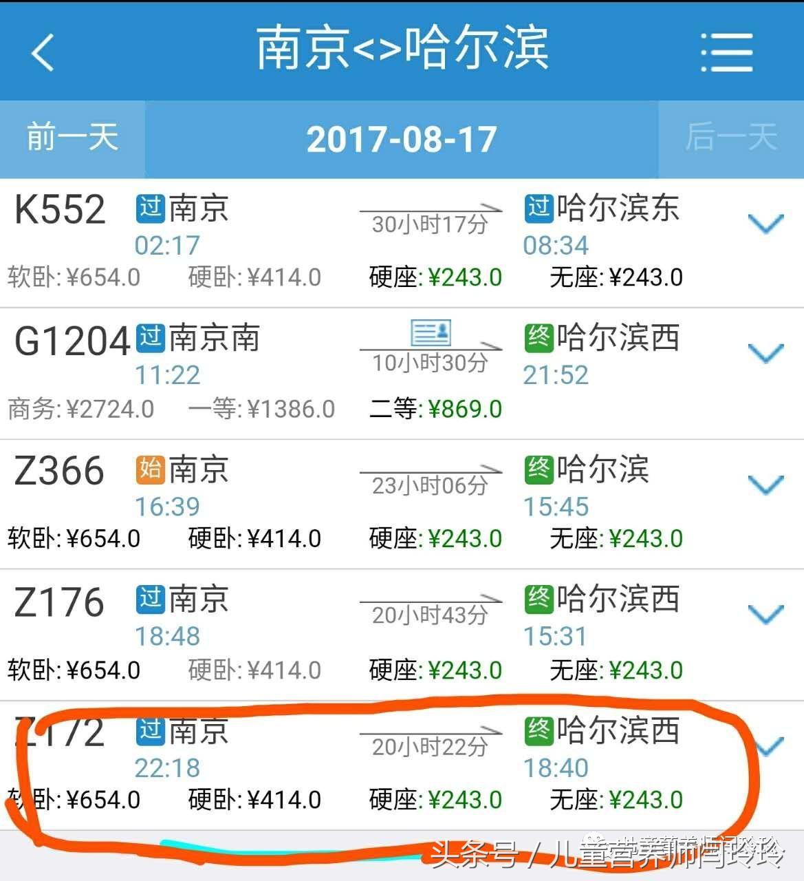 儿童可以买卧铺票吗,超过1.5米的儿童高铁票怎么购买